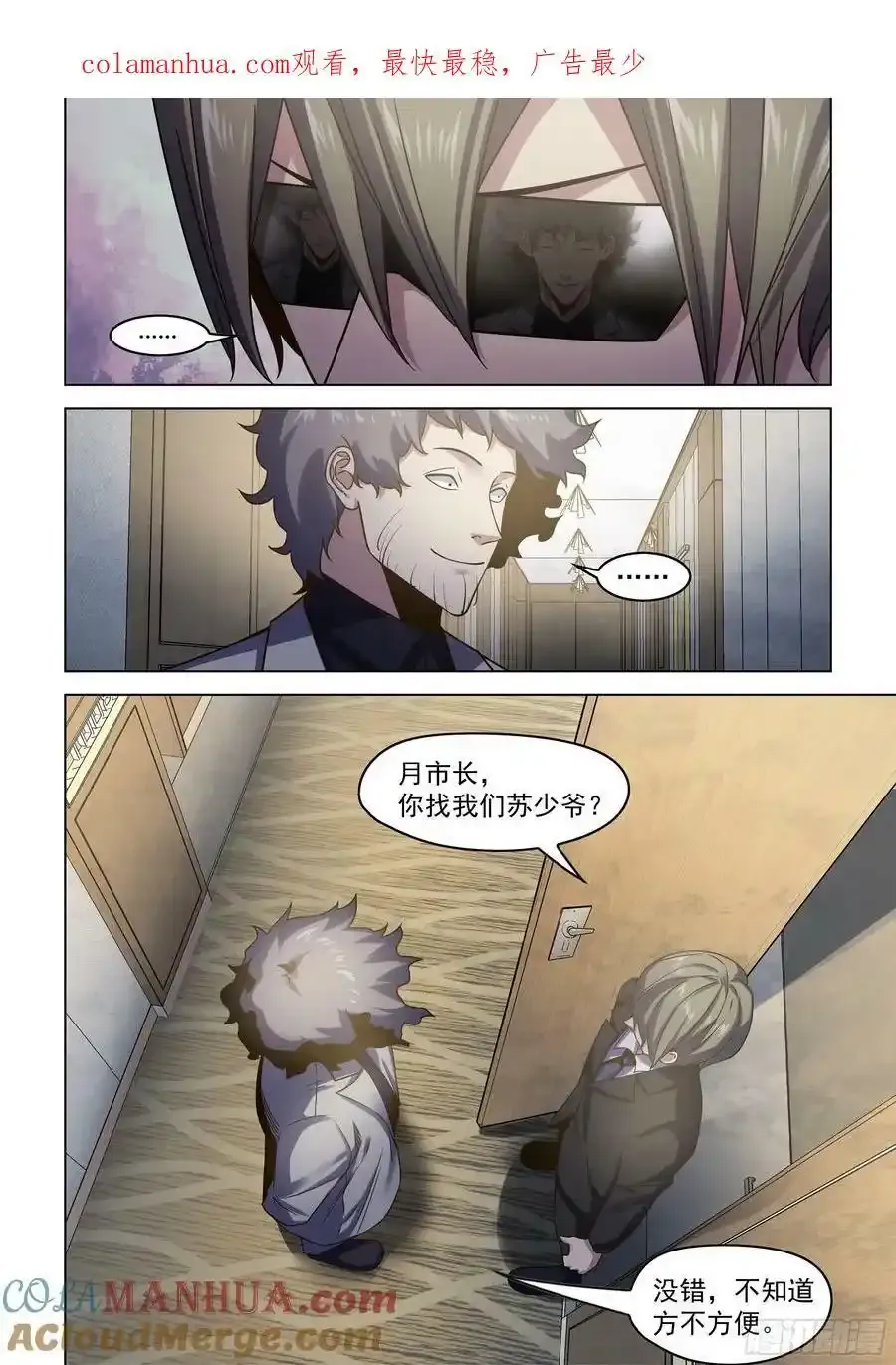 第534话17