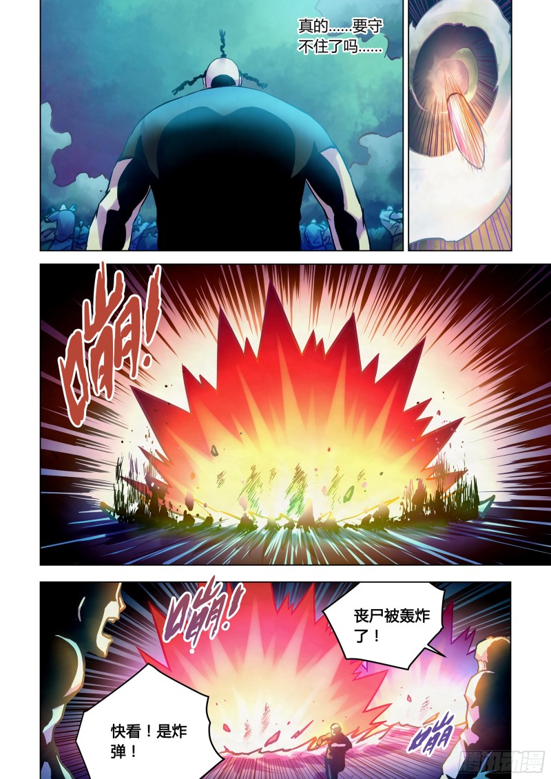 第230话6
