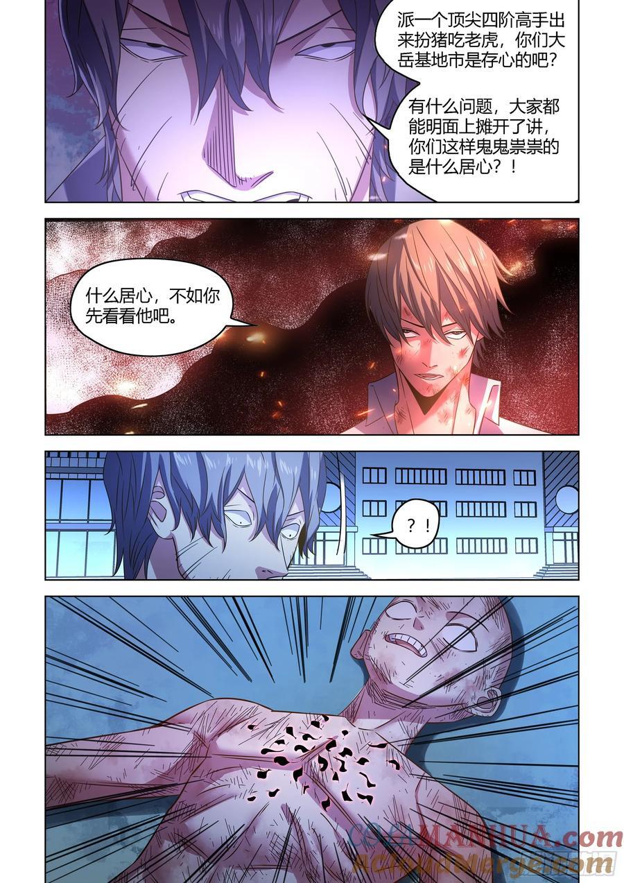 第545话14