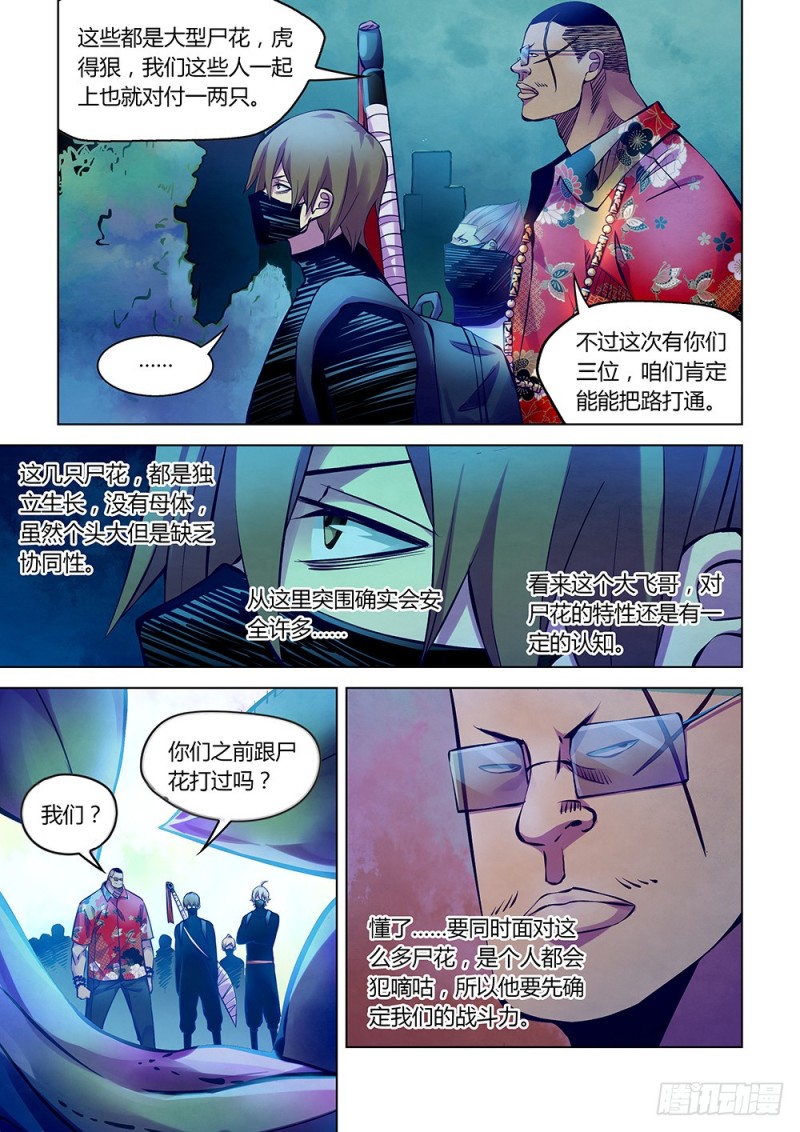 第214话5