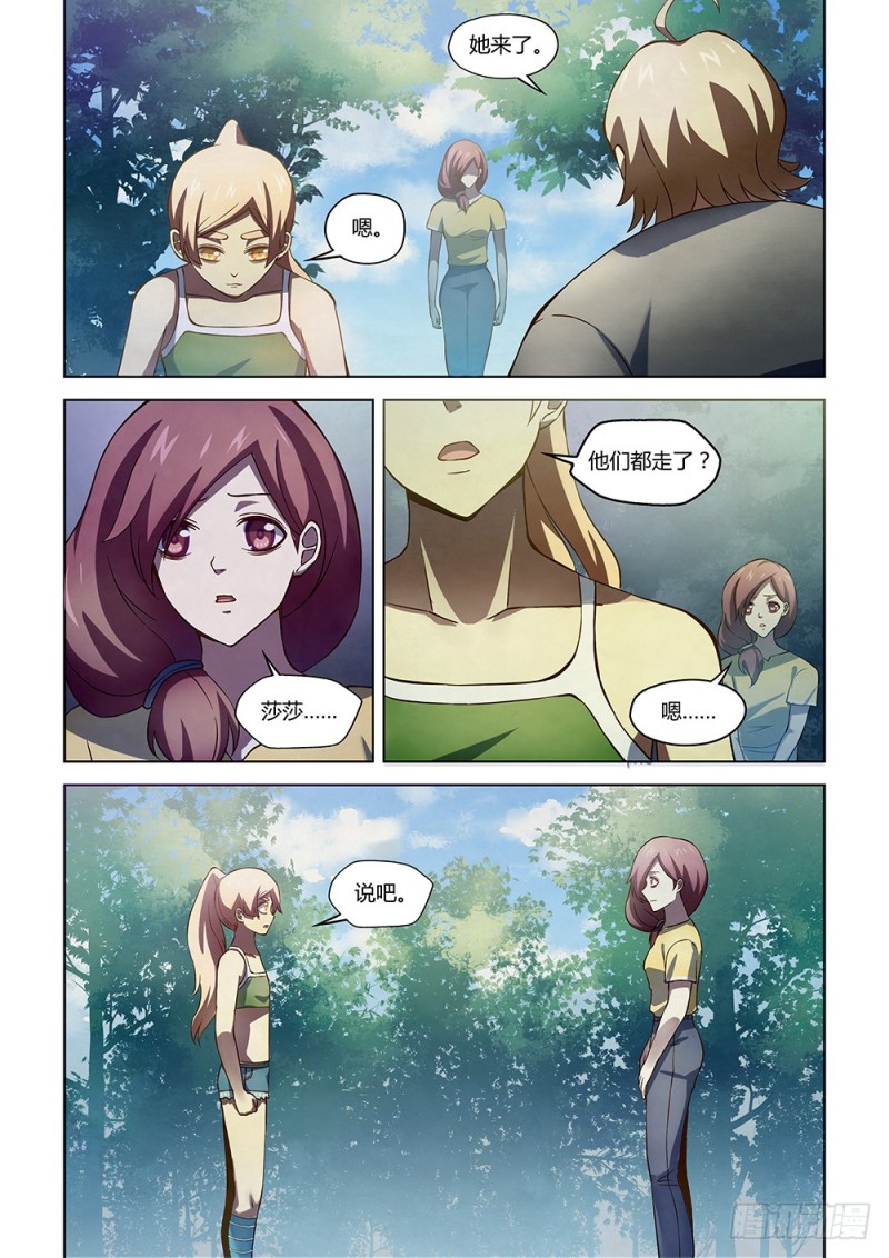 第191话6