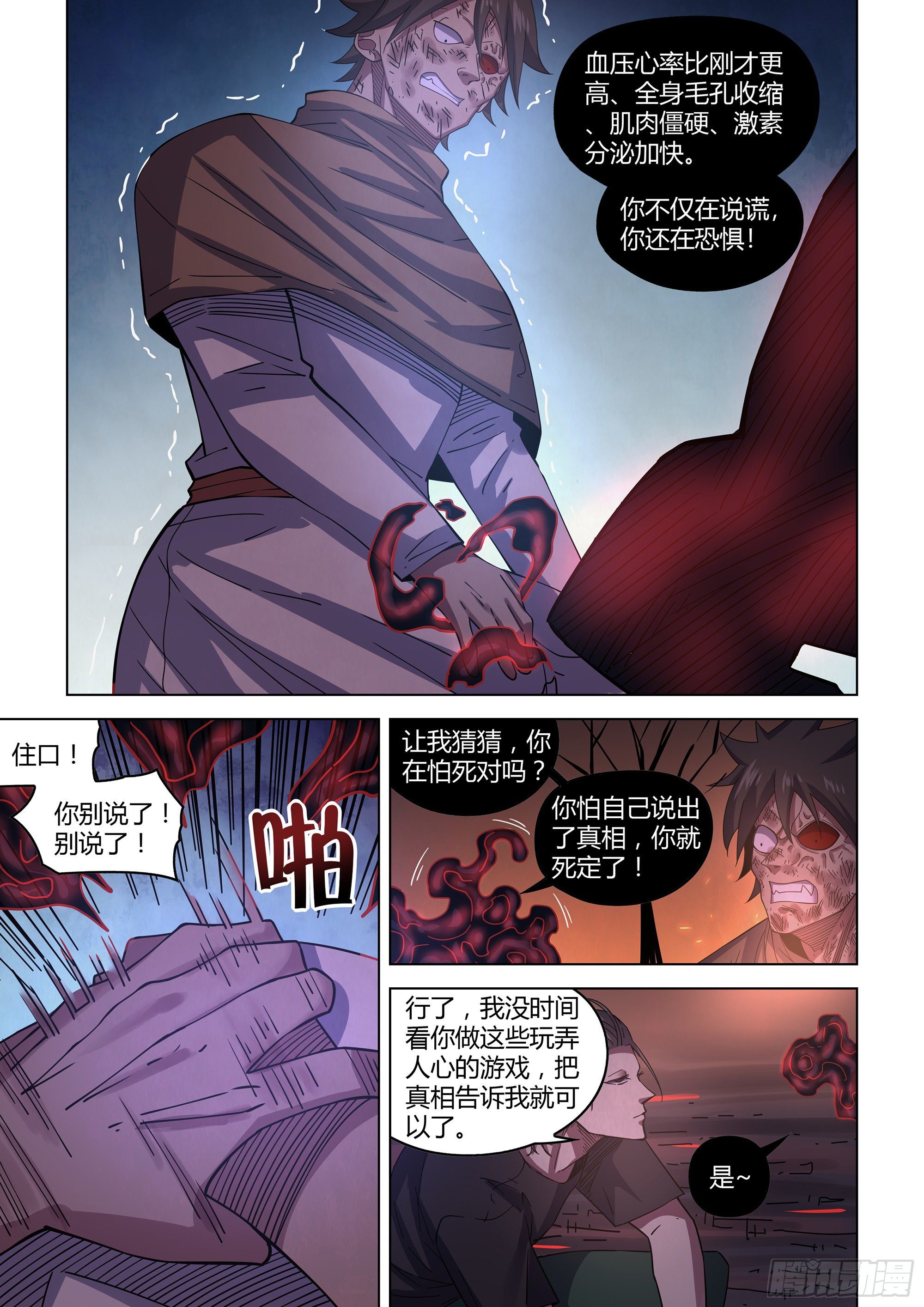 第429话9