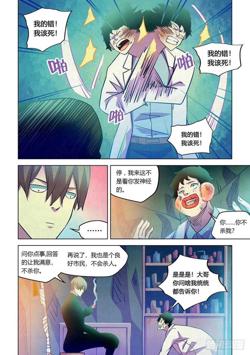 第219话7