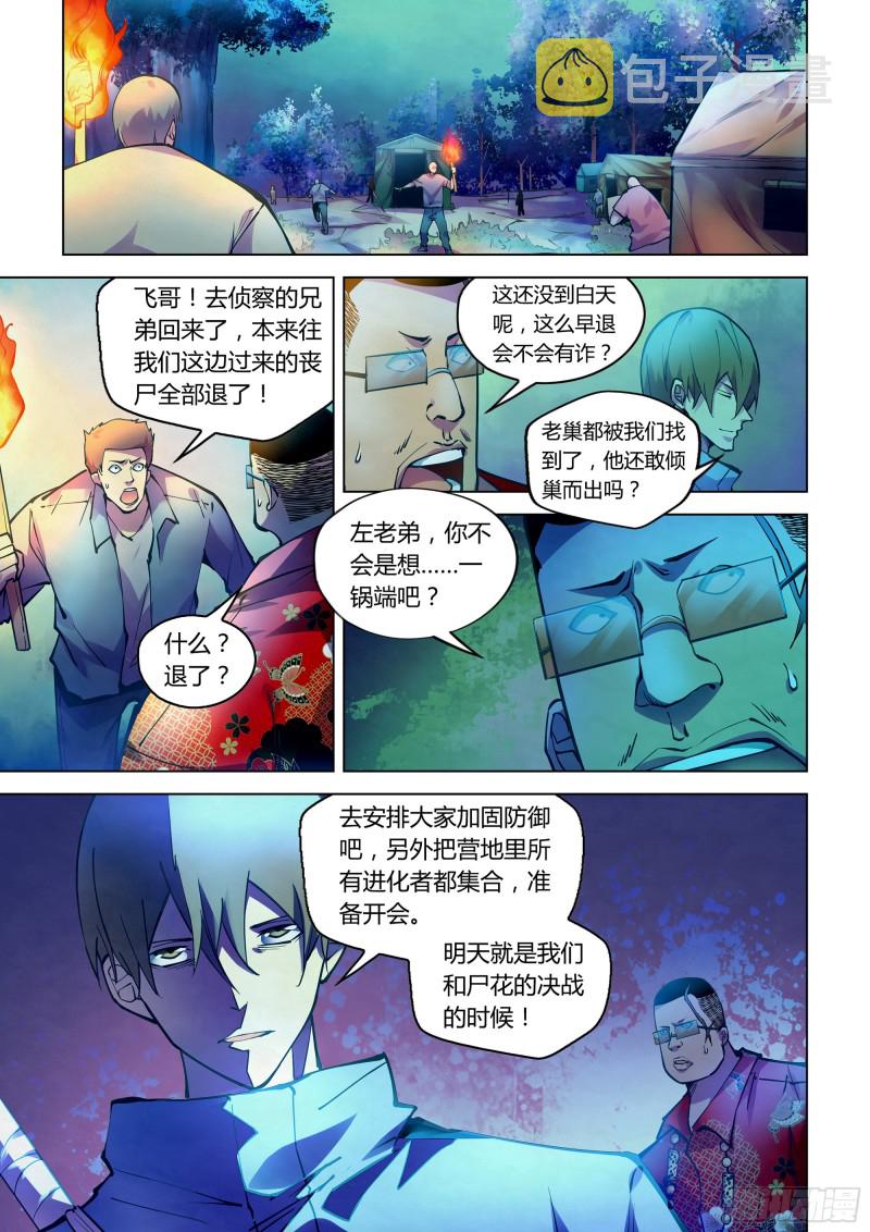 第233话6