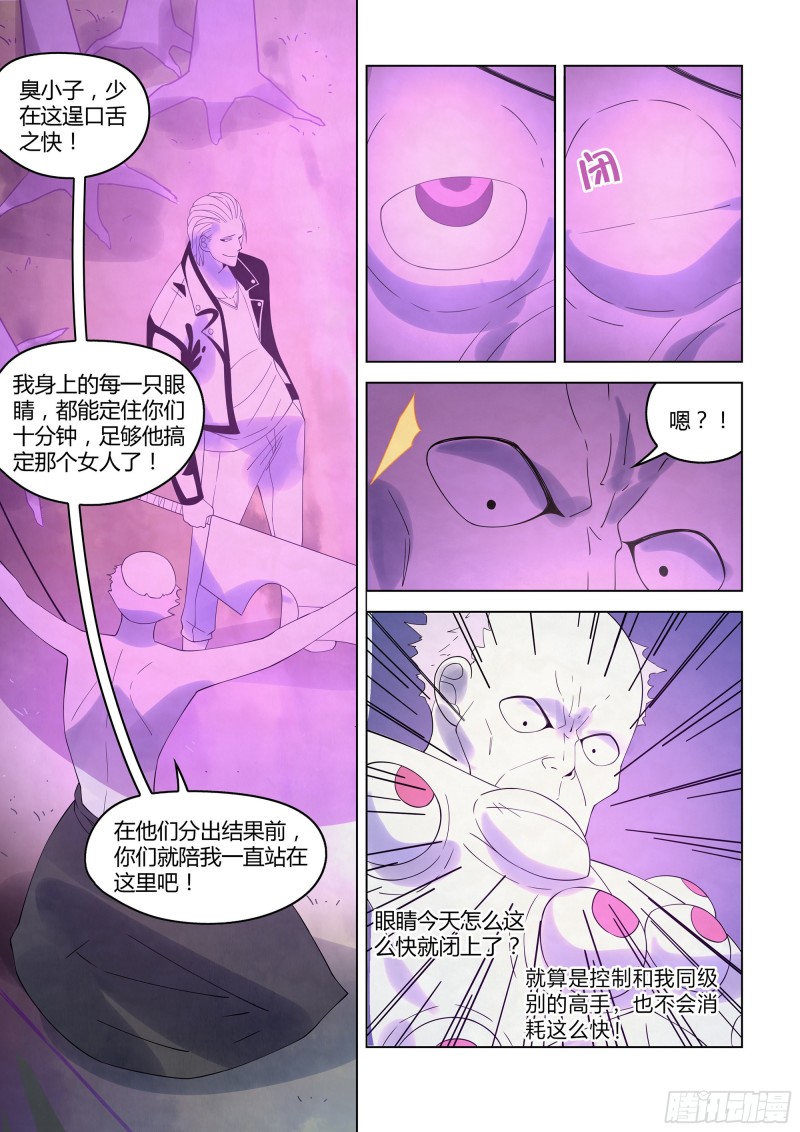 第345话12