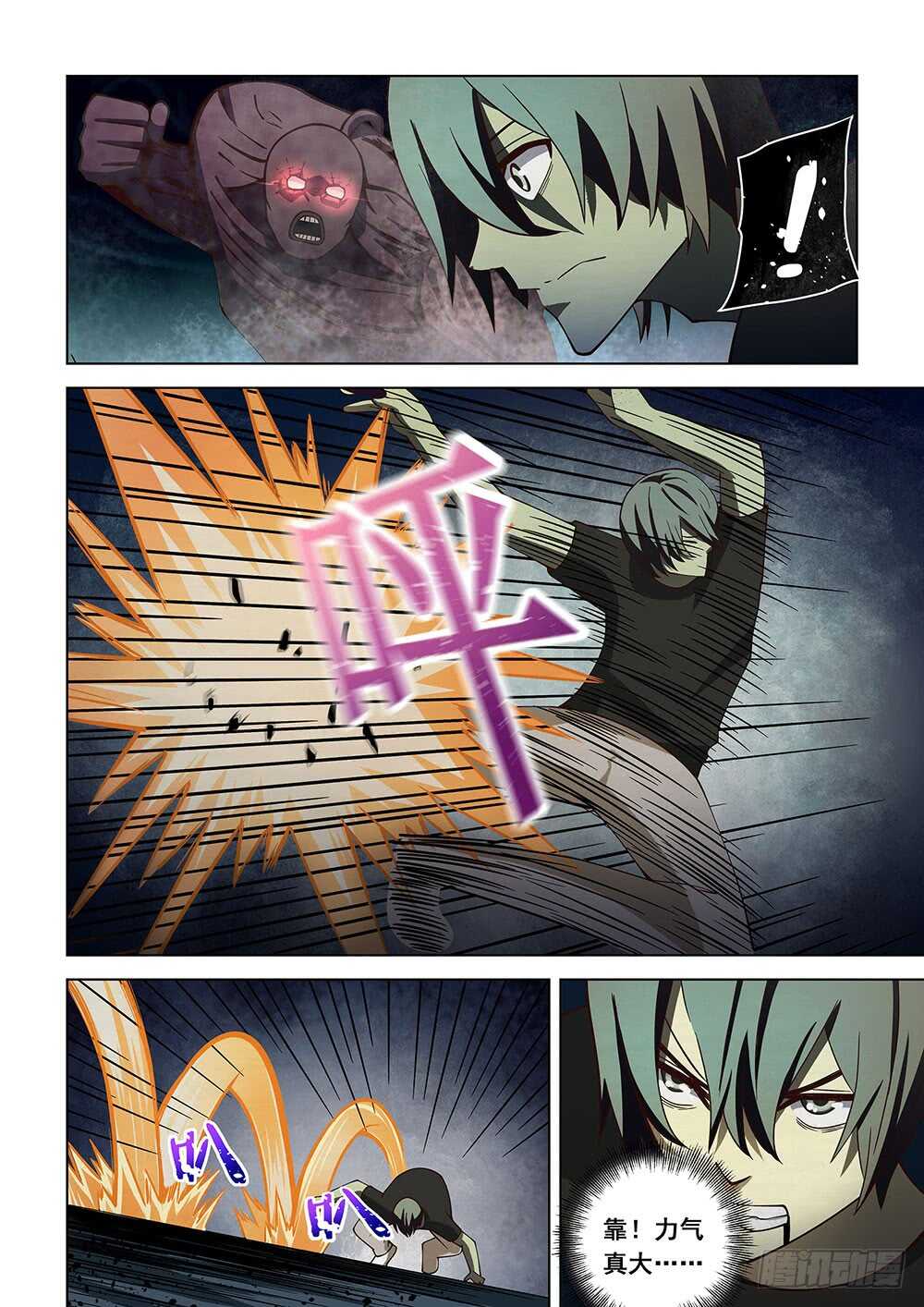 第91话9