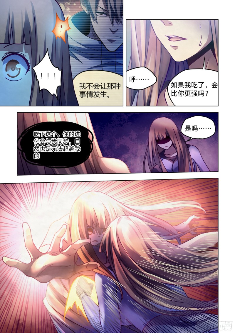 第294话9