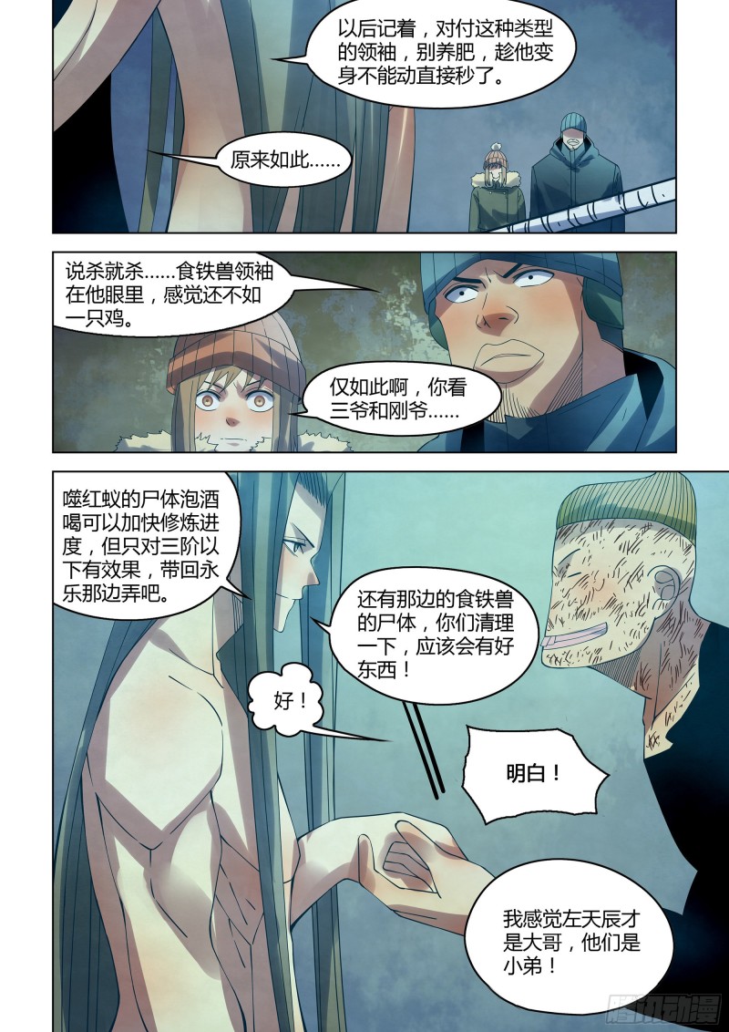 第319话15