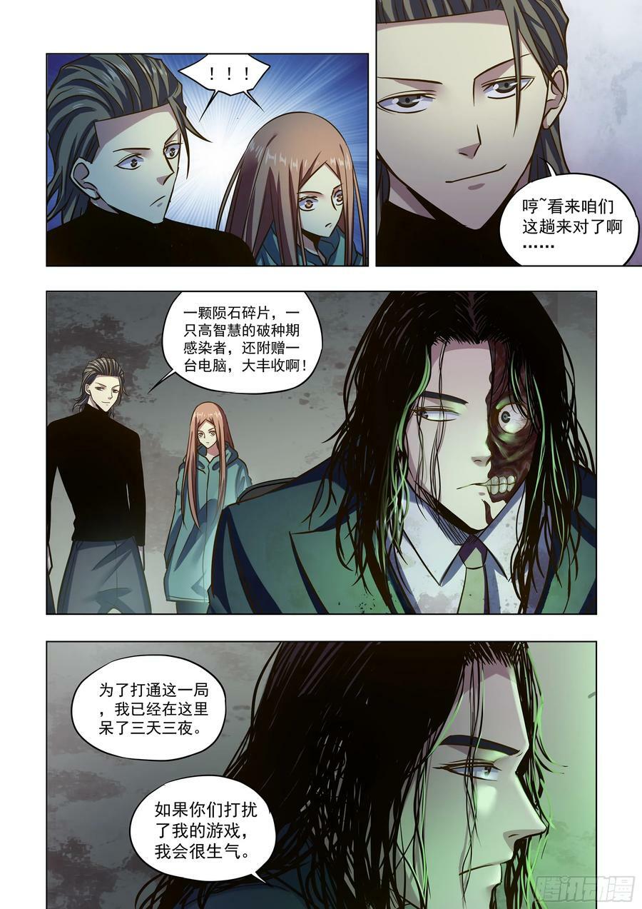 第508话7
