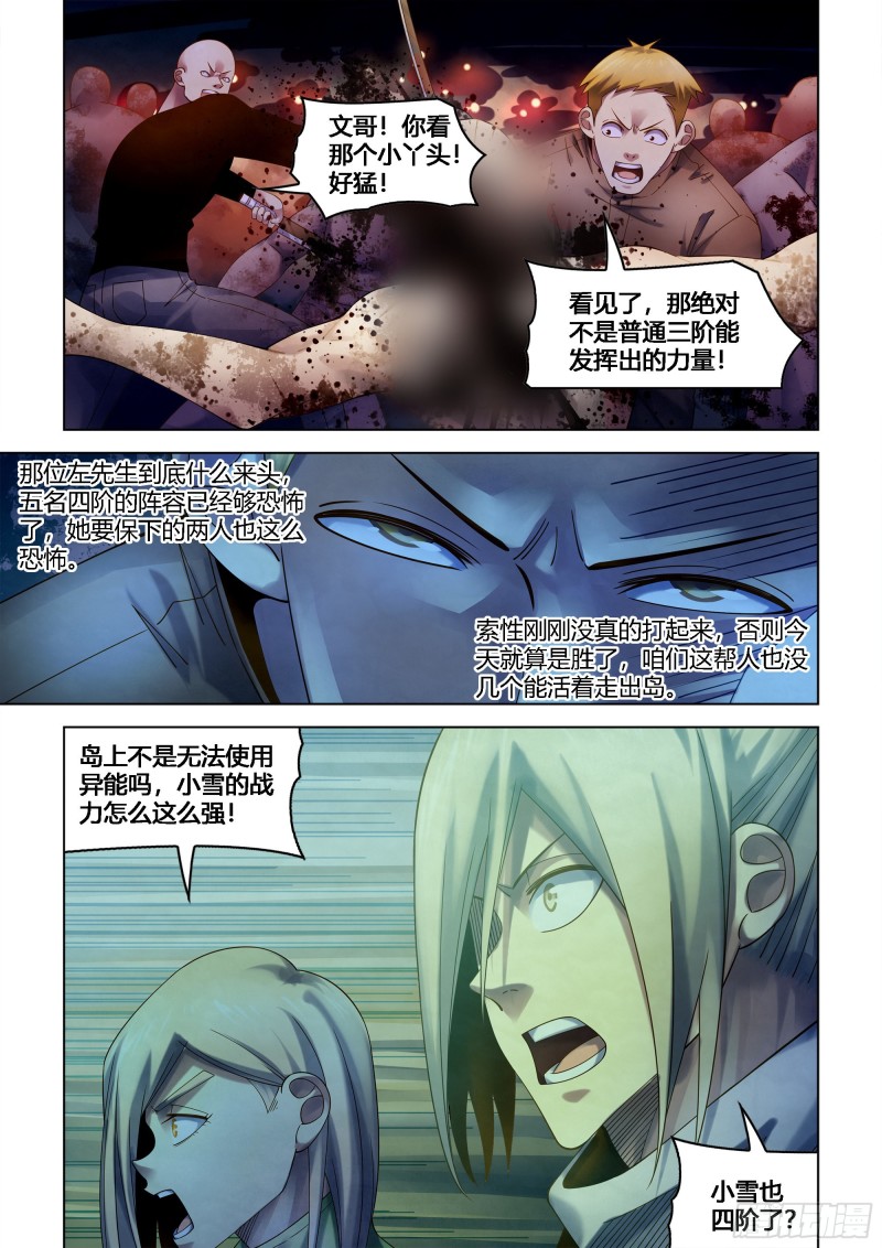 第389话3