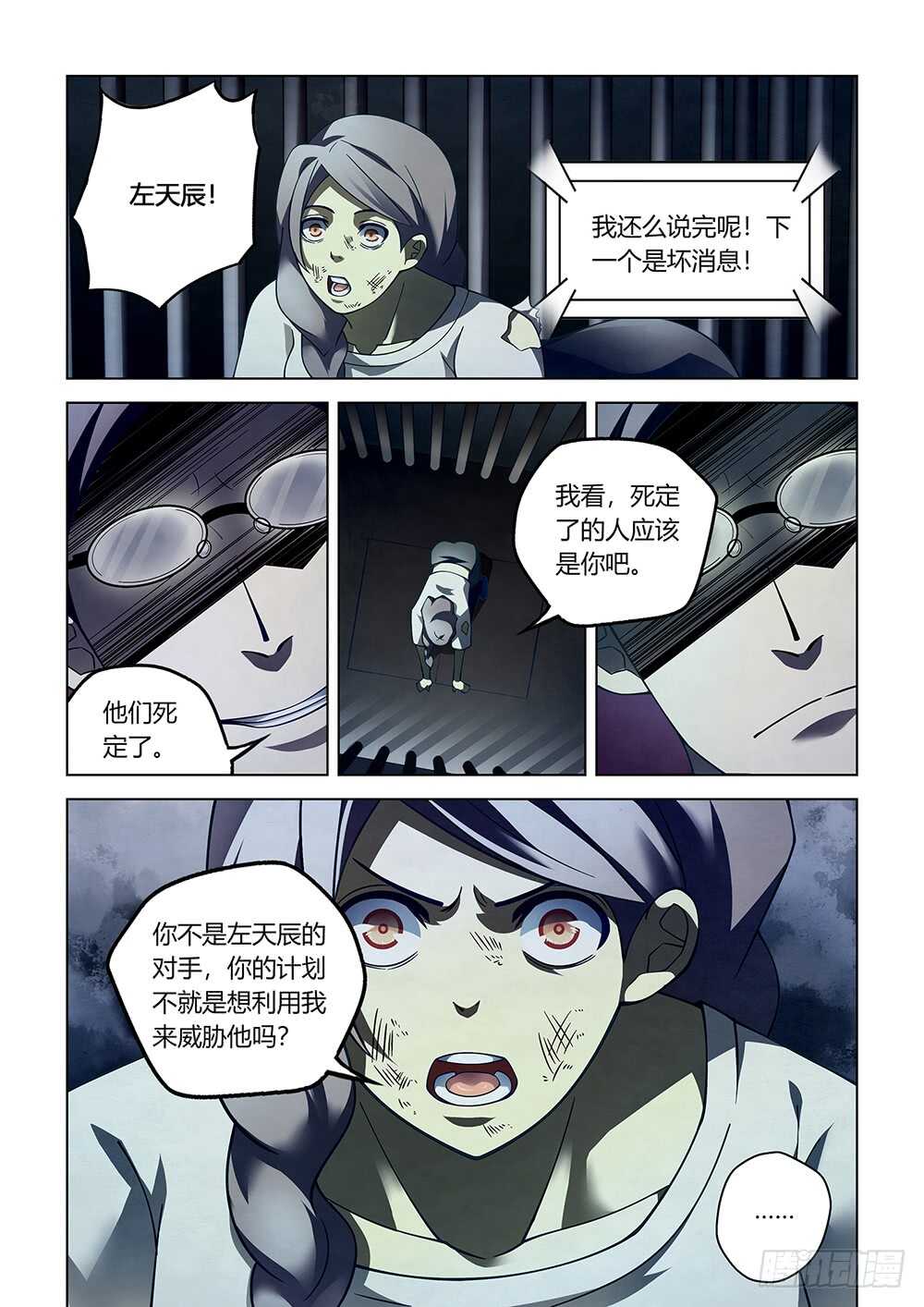 第87话11