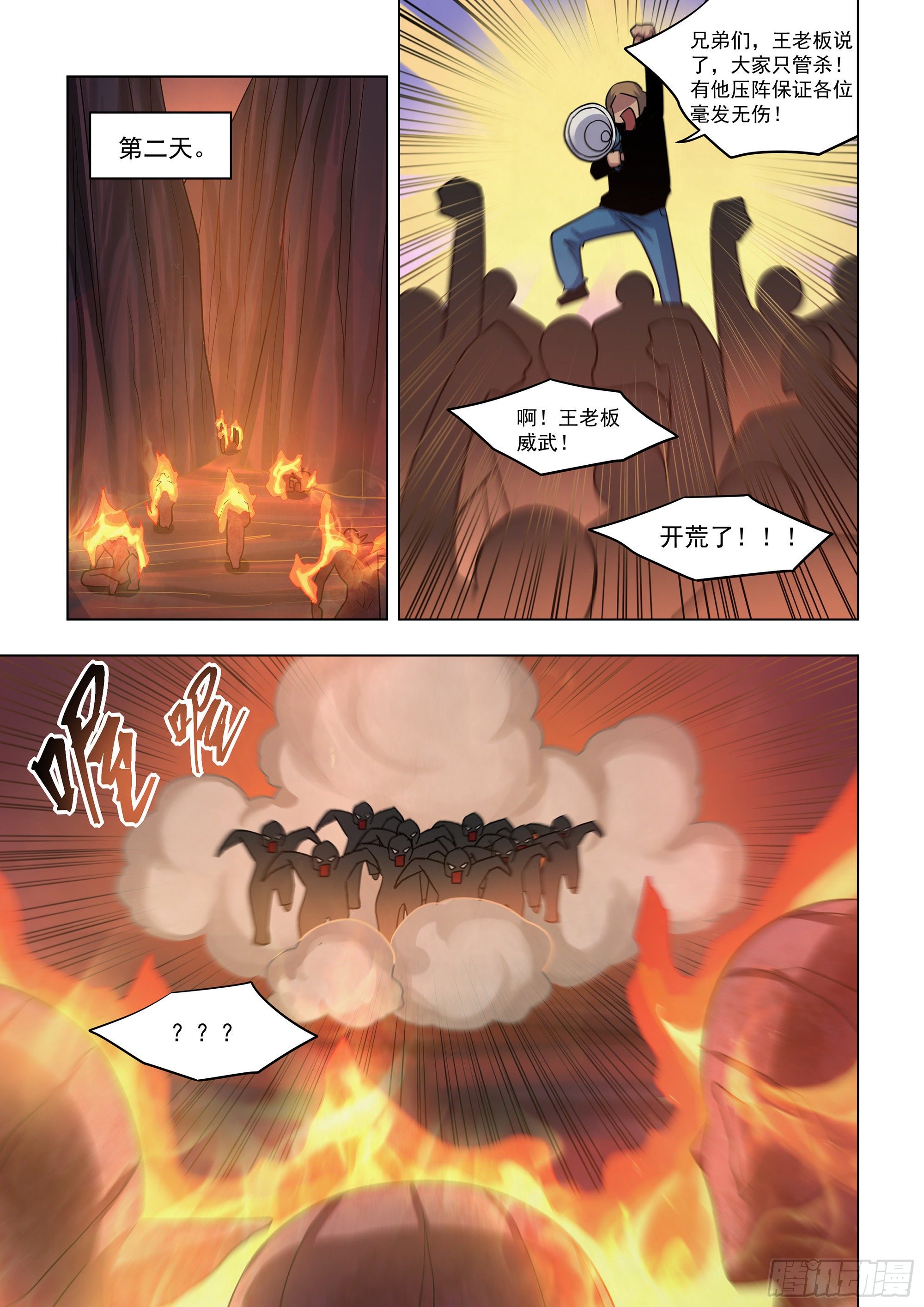 第425话10