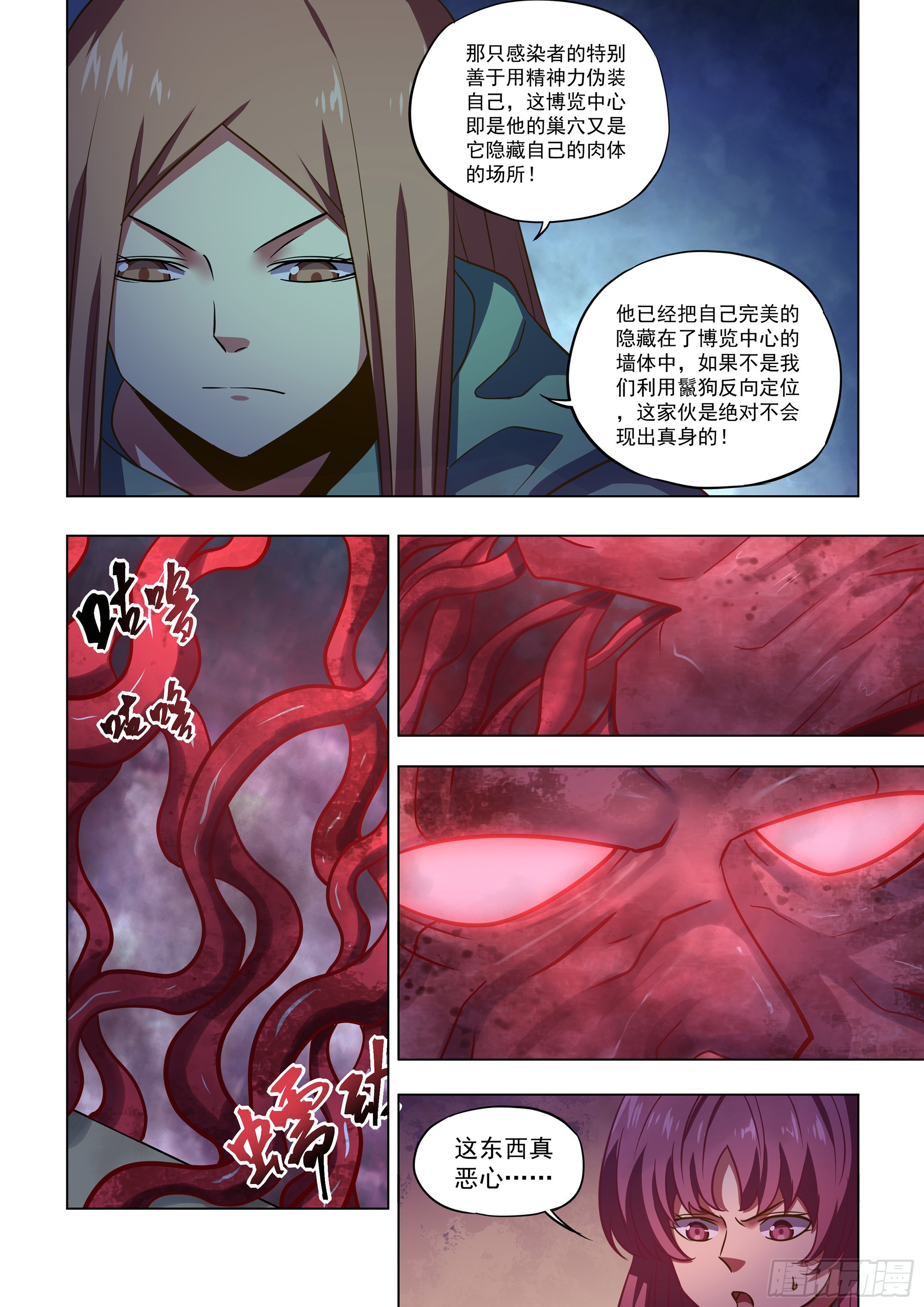 第495话5