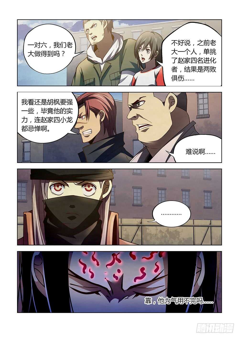 第125话12