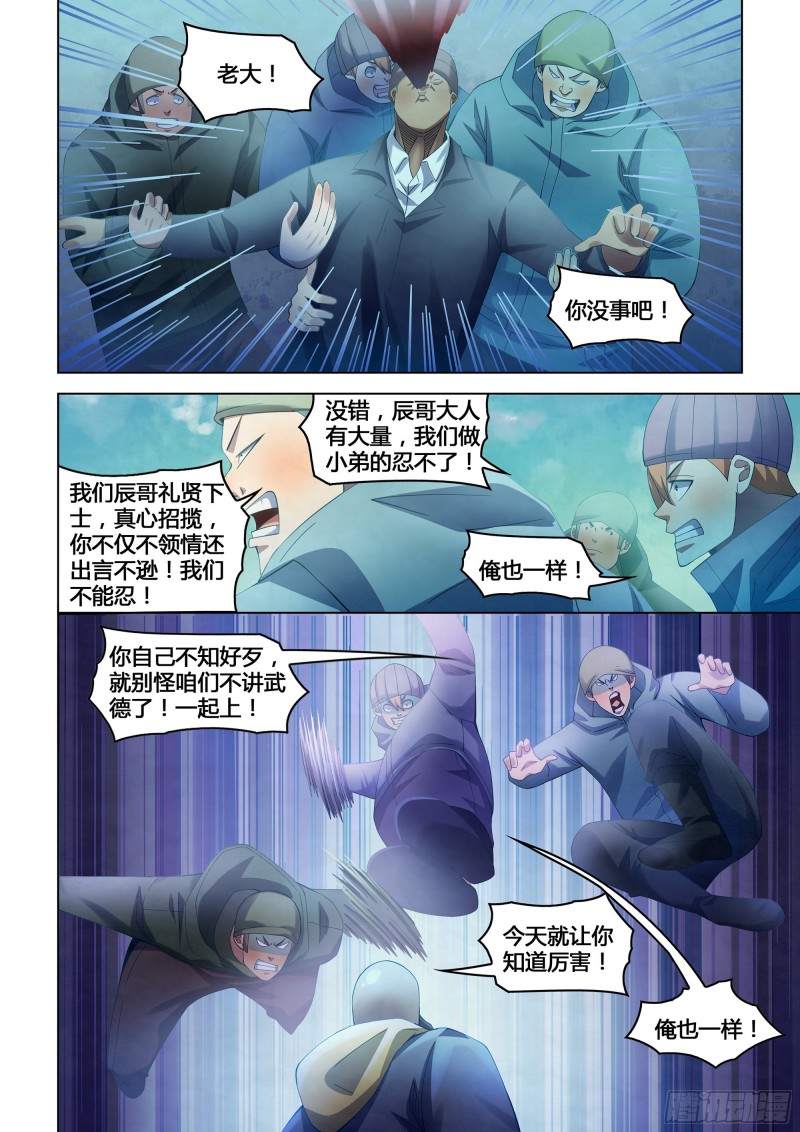 第326话5