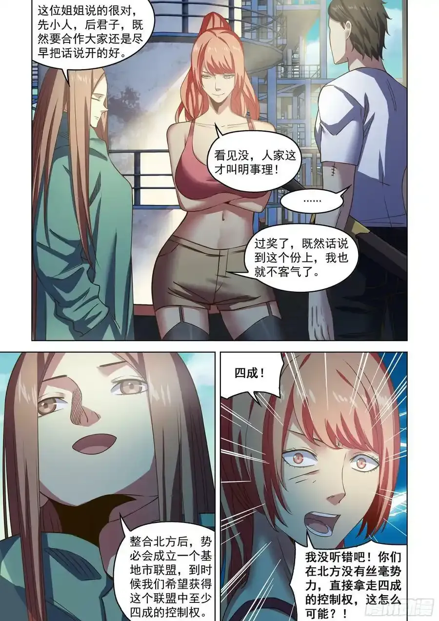 第501话11