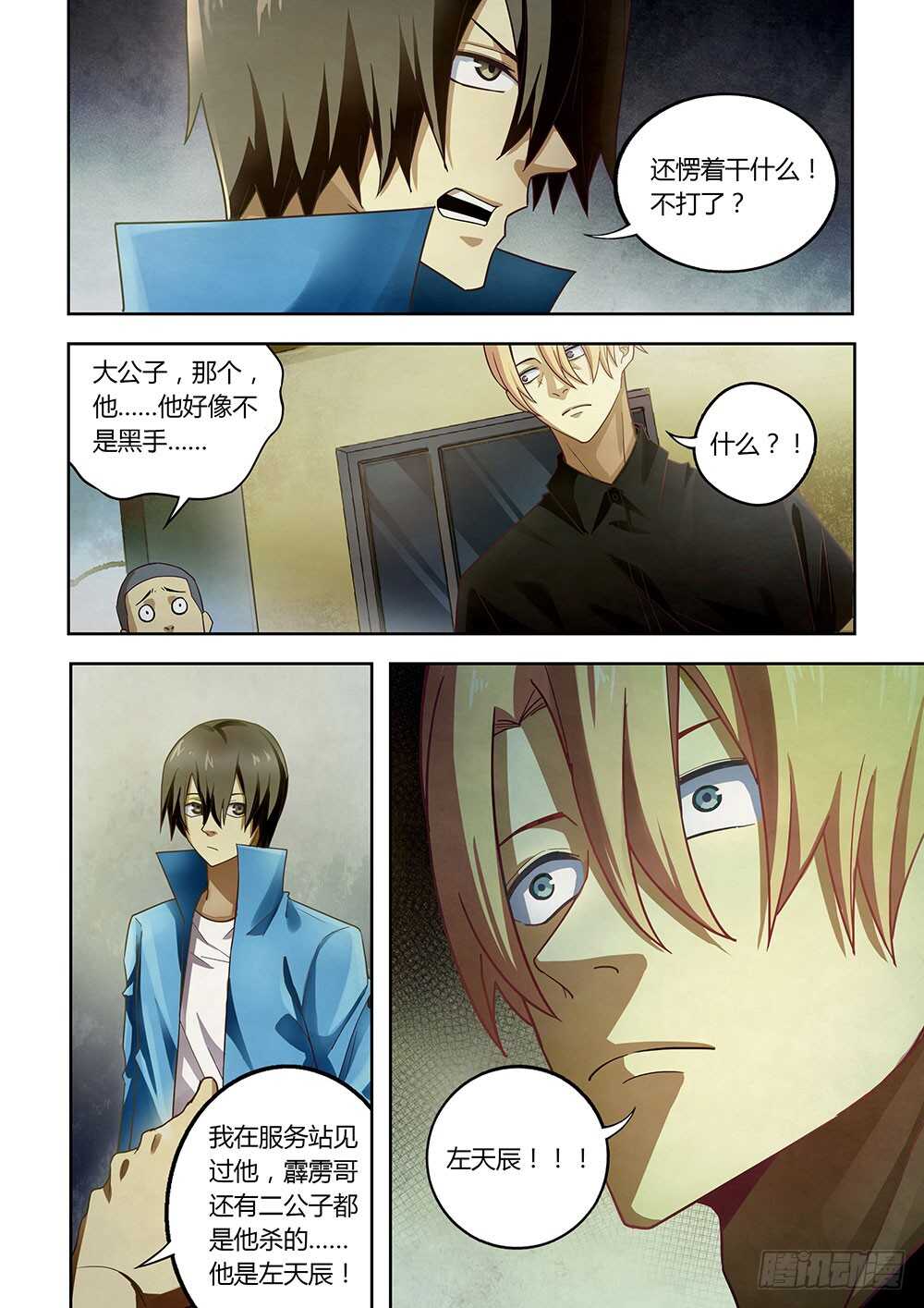 第144话11