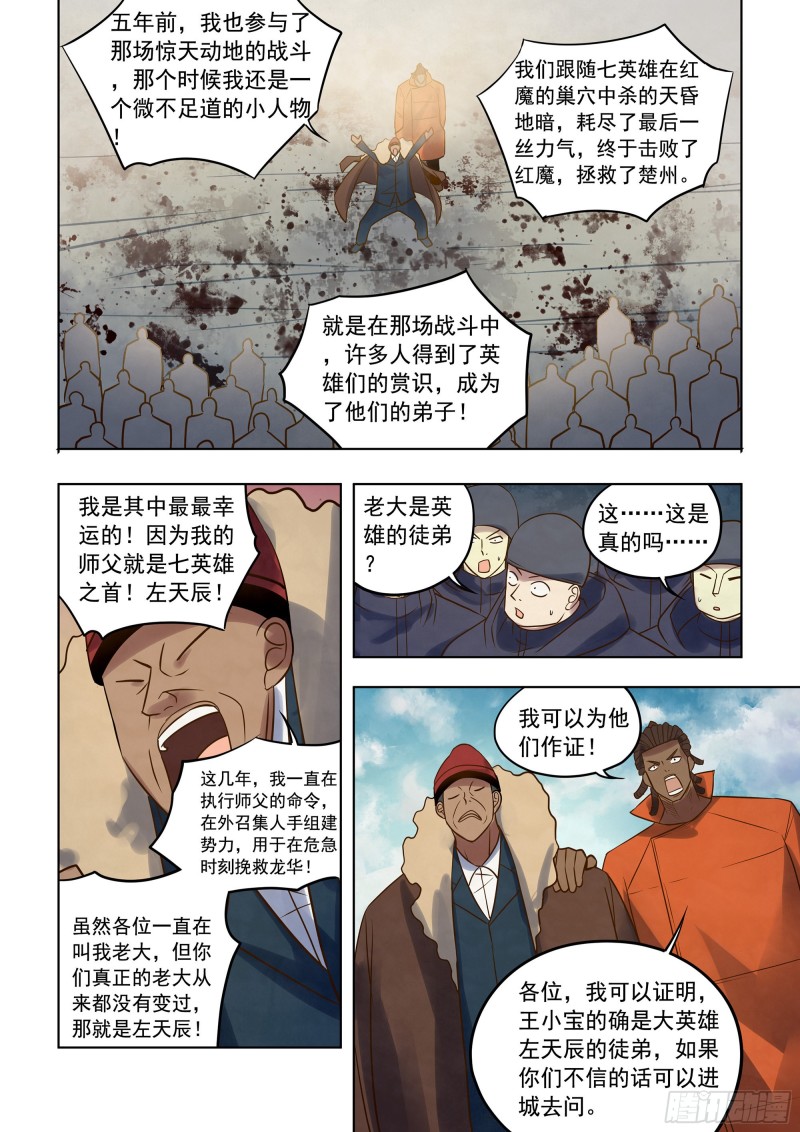 第350话9