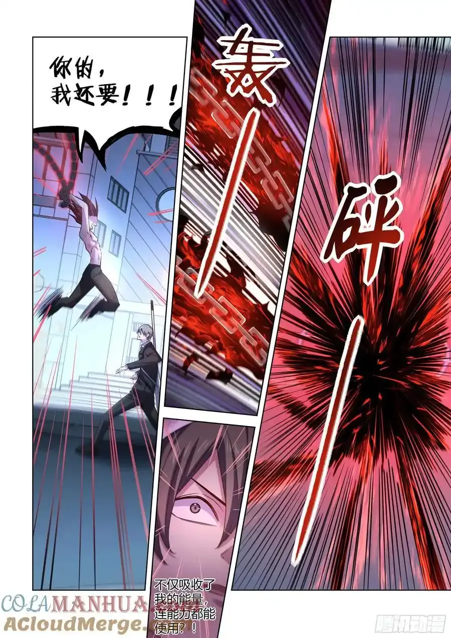 第544话6