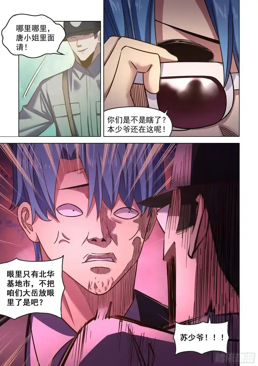 第534话5