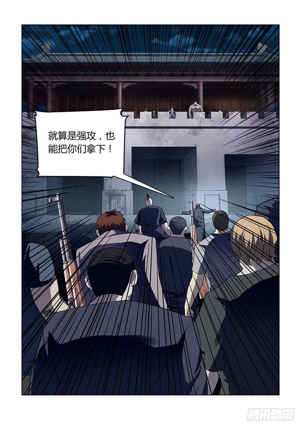 第81话5