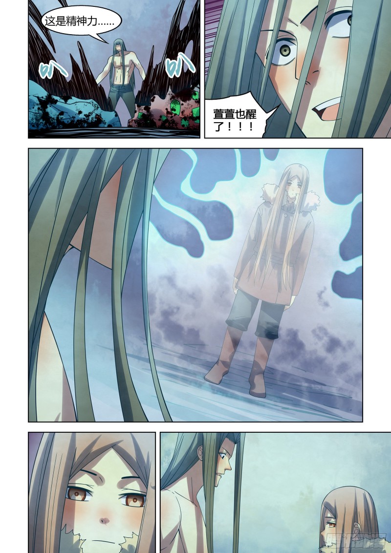 第319话7