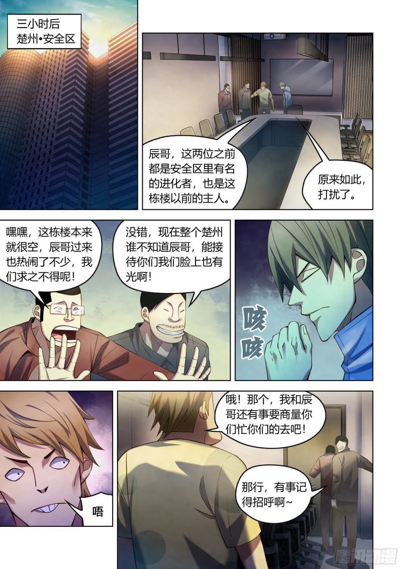 第285话9