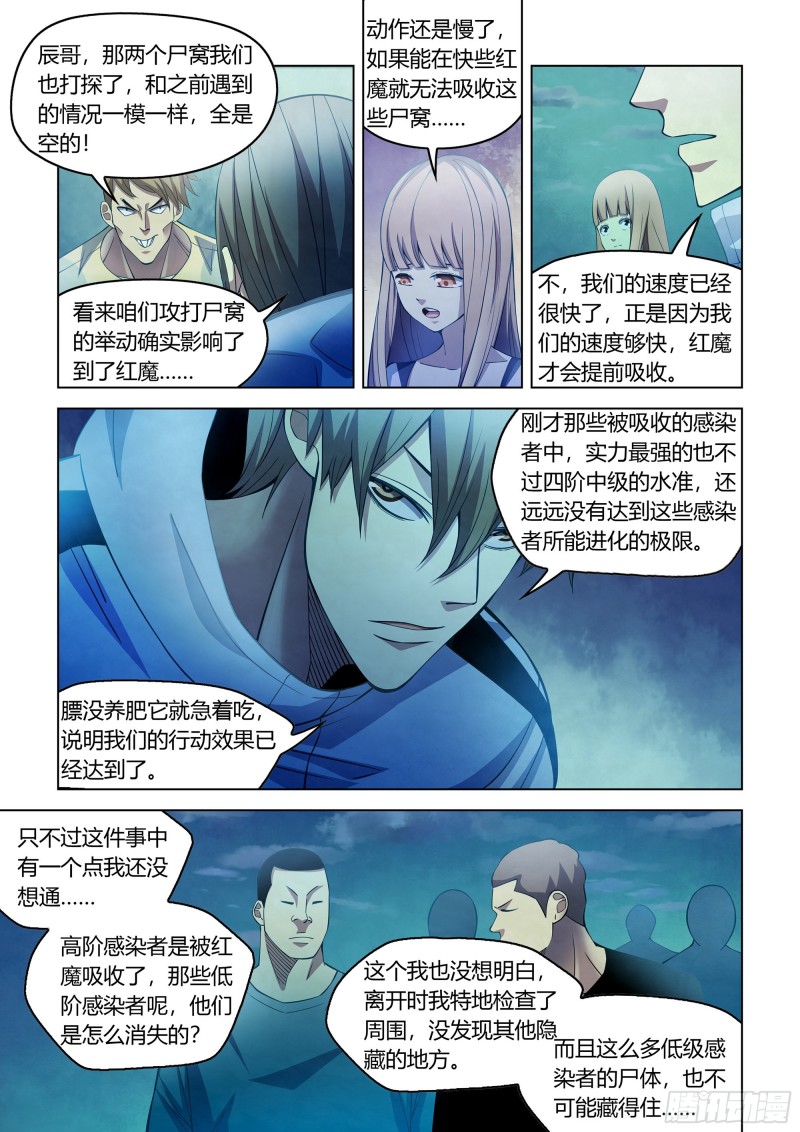 第285话7