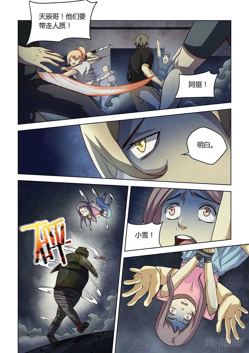 第82话9