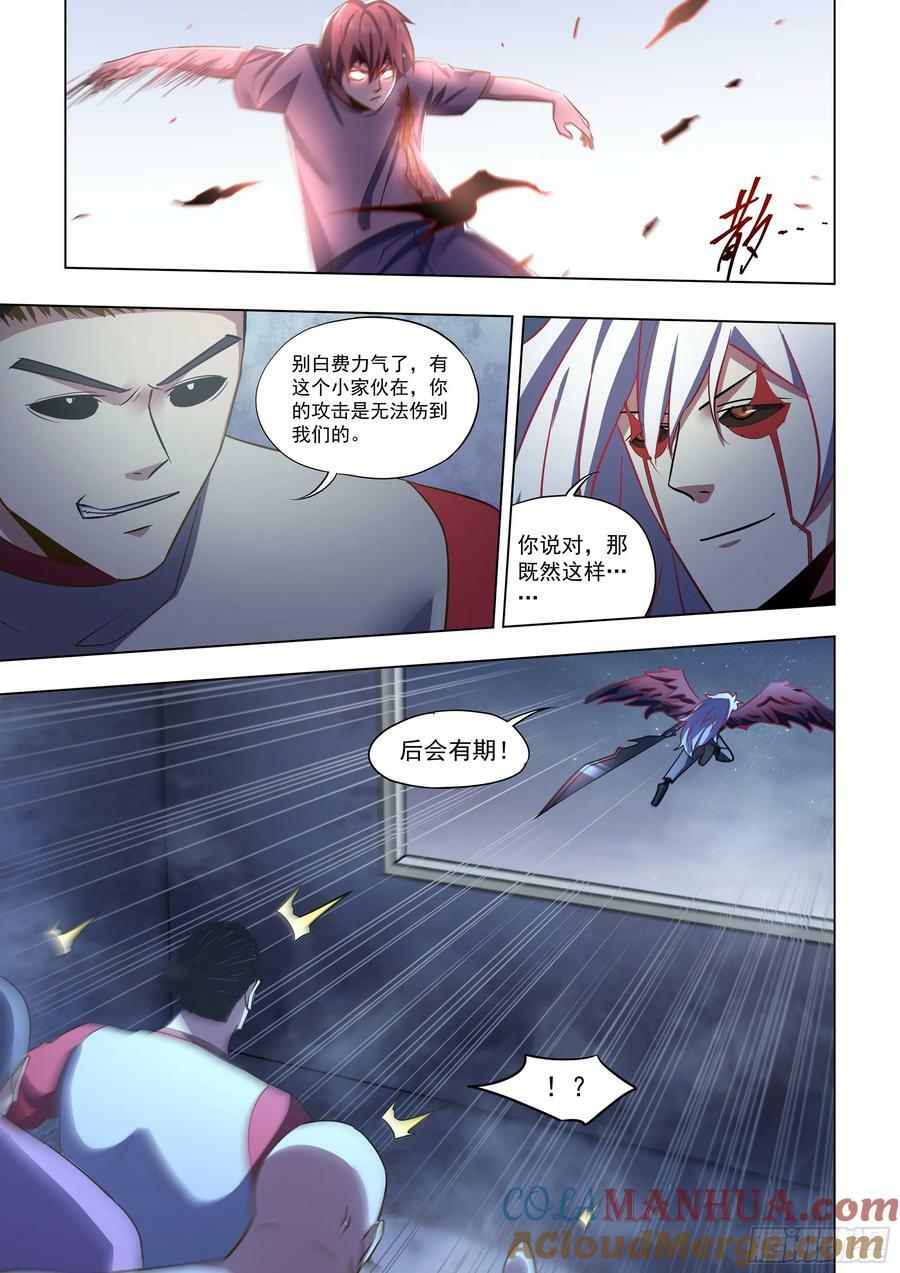 第519话10