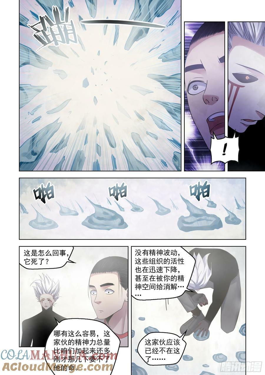 第521话10
