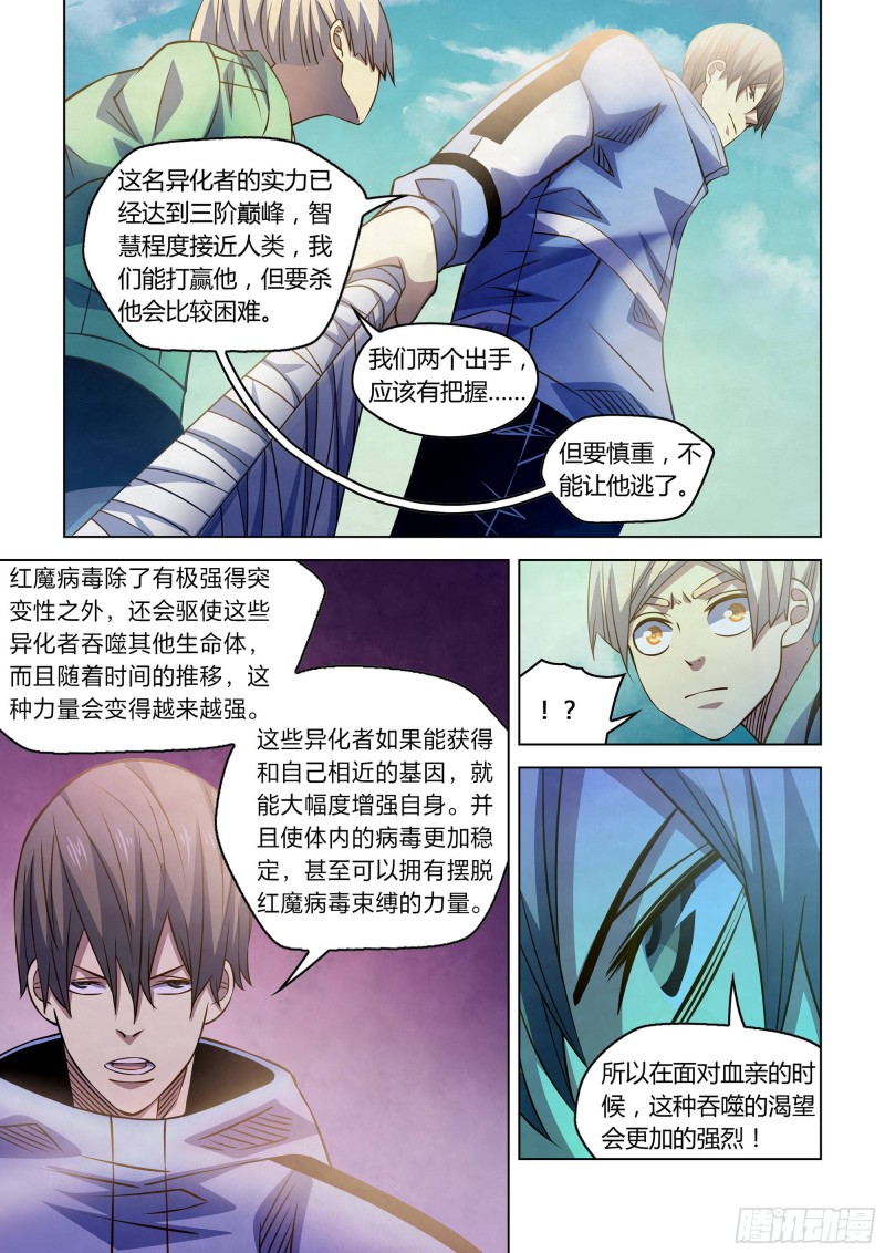 第255话13