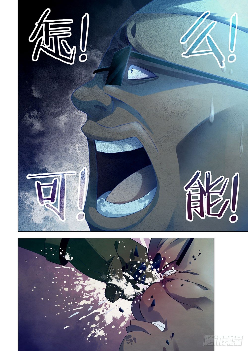 第33话12