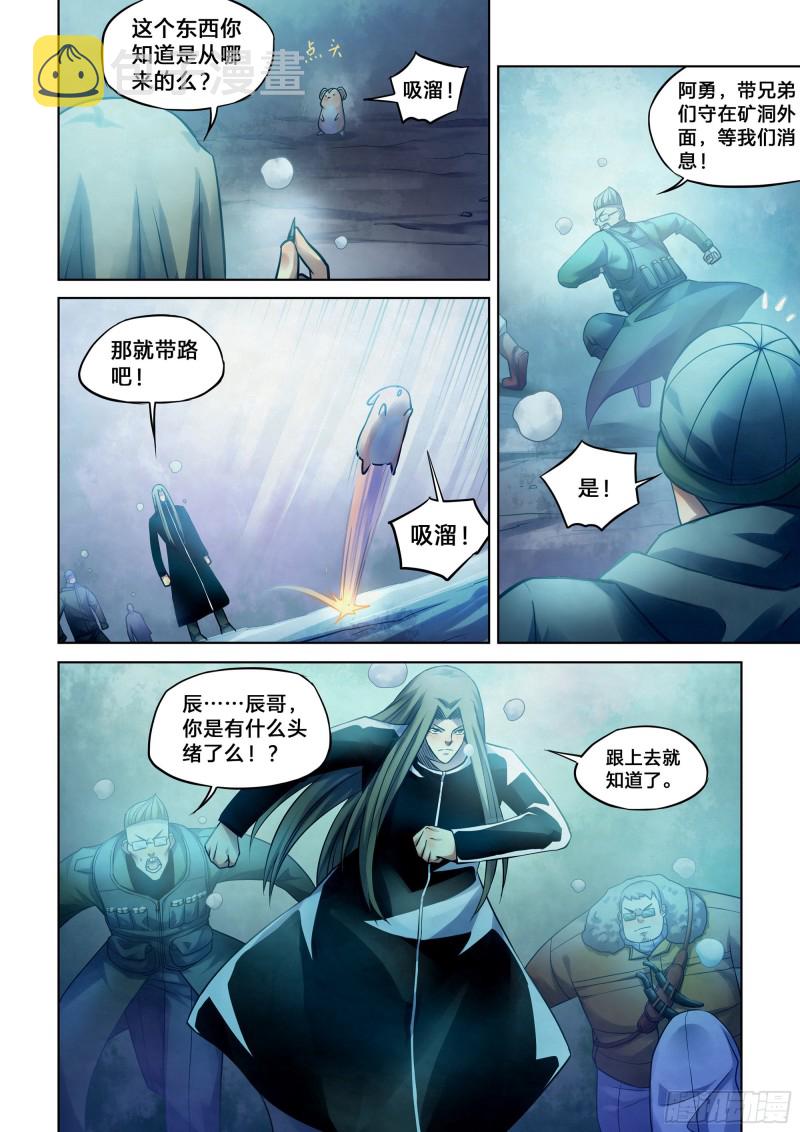 第315话11