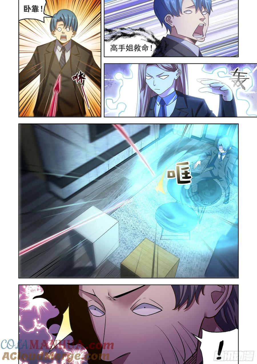 第535话8