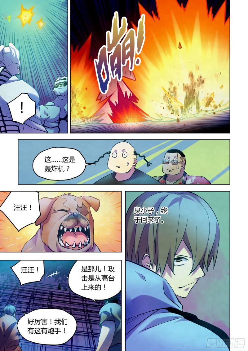 第230话7