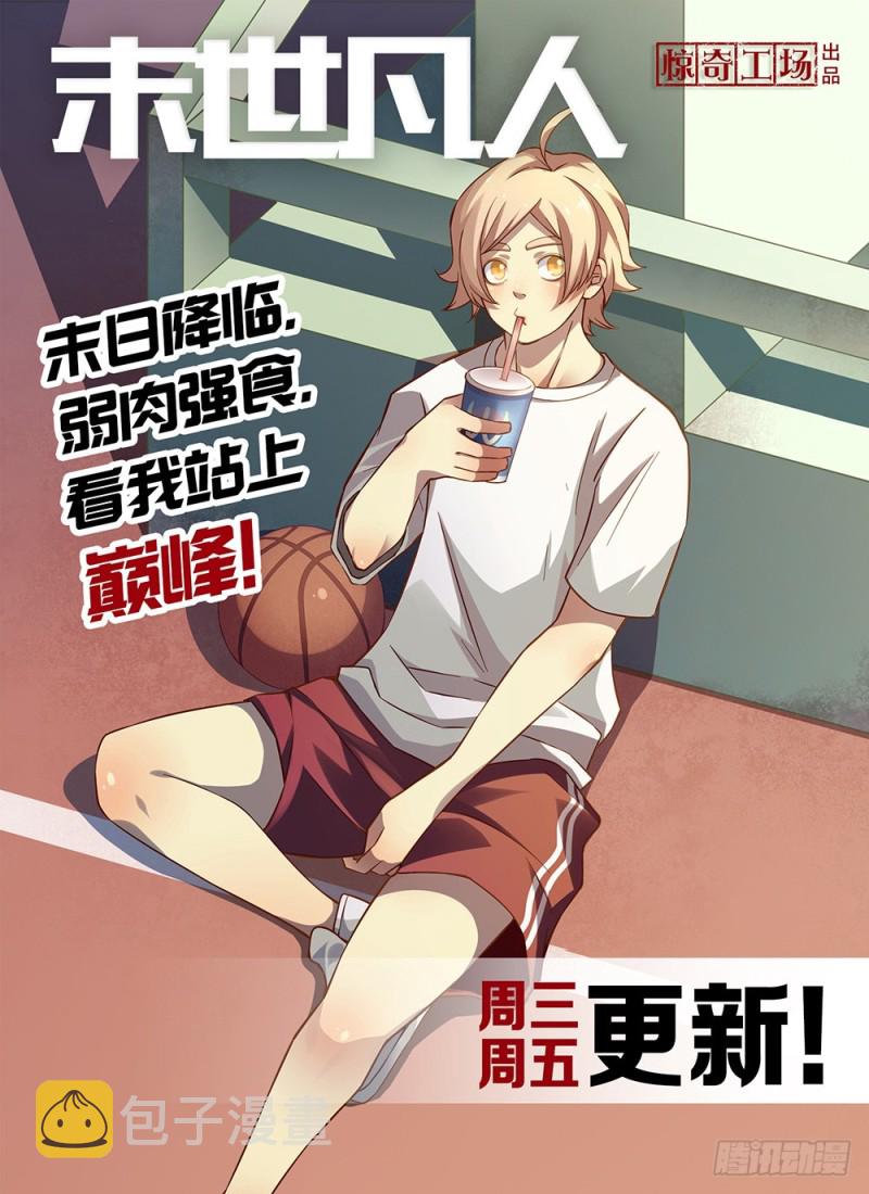 第227话15