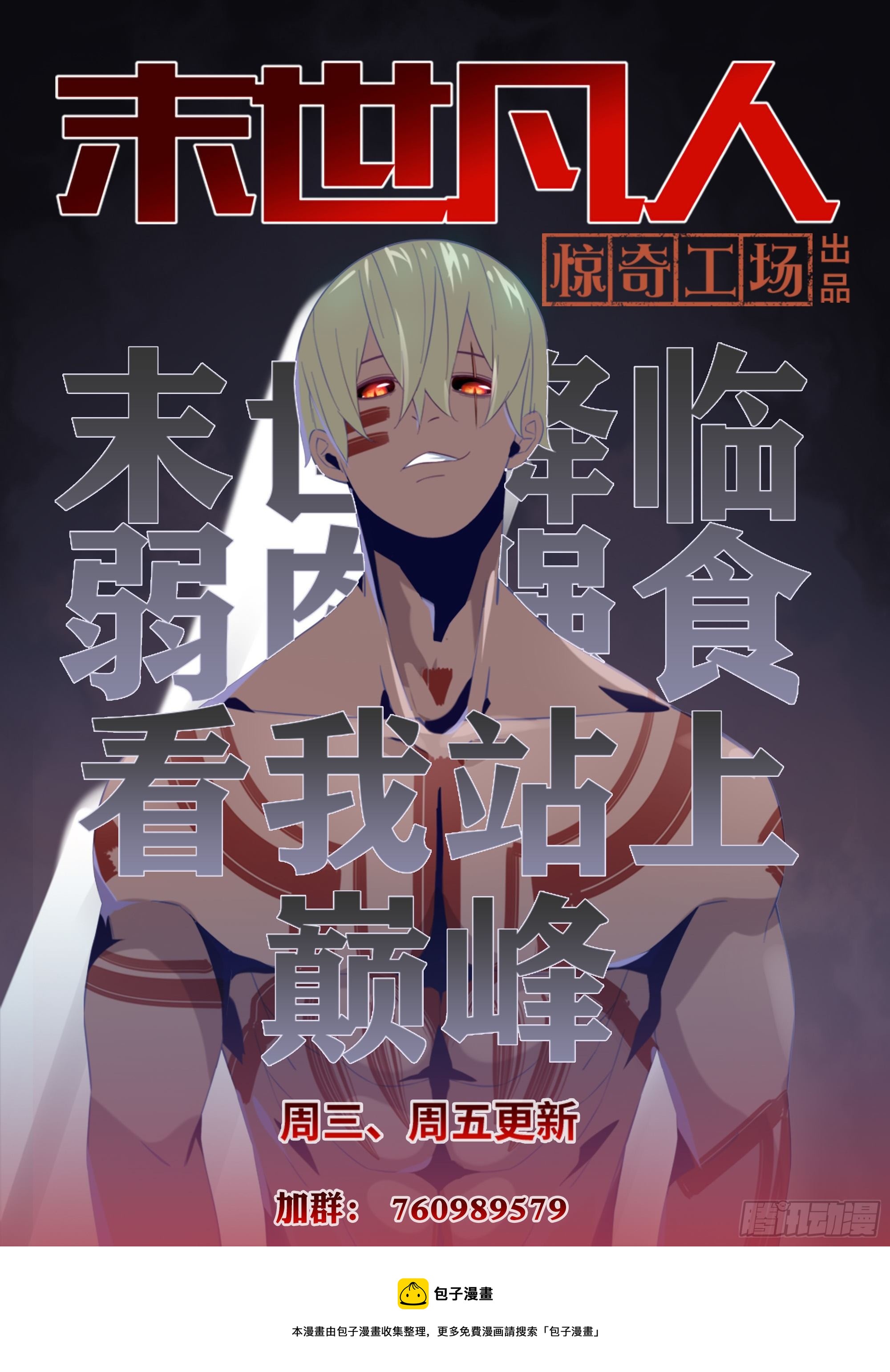 第417话17