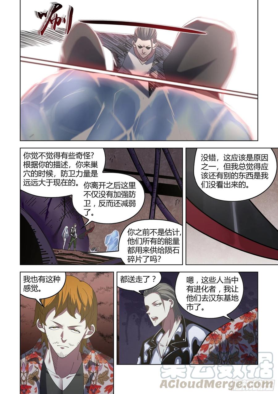 第365话6