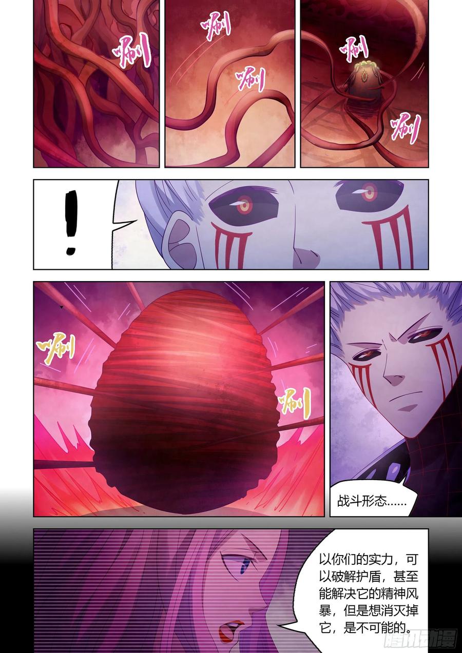 第372话13