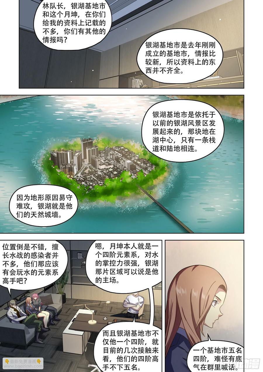 第533话5