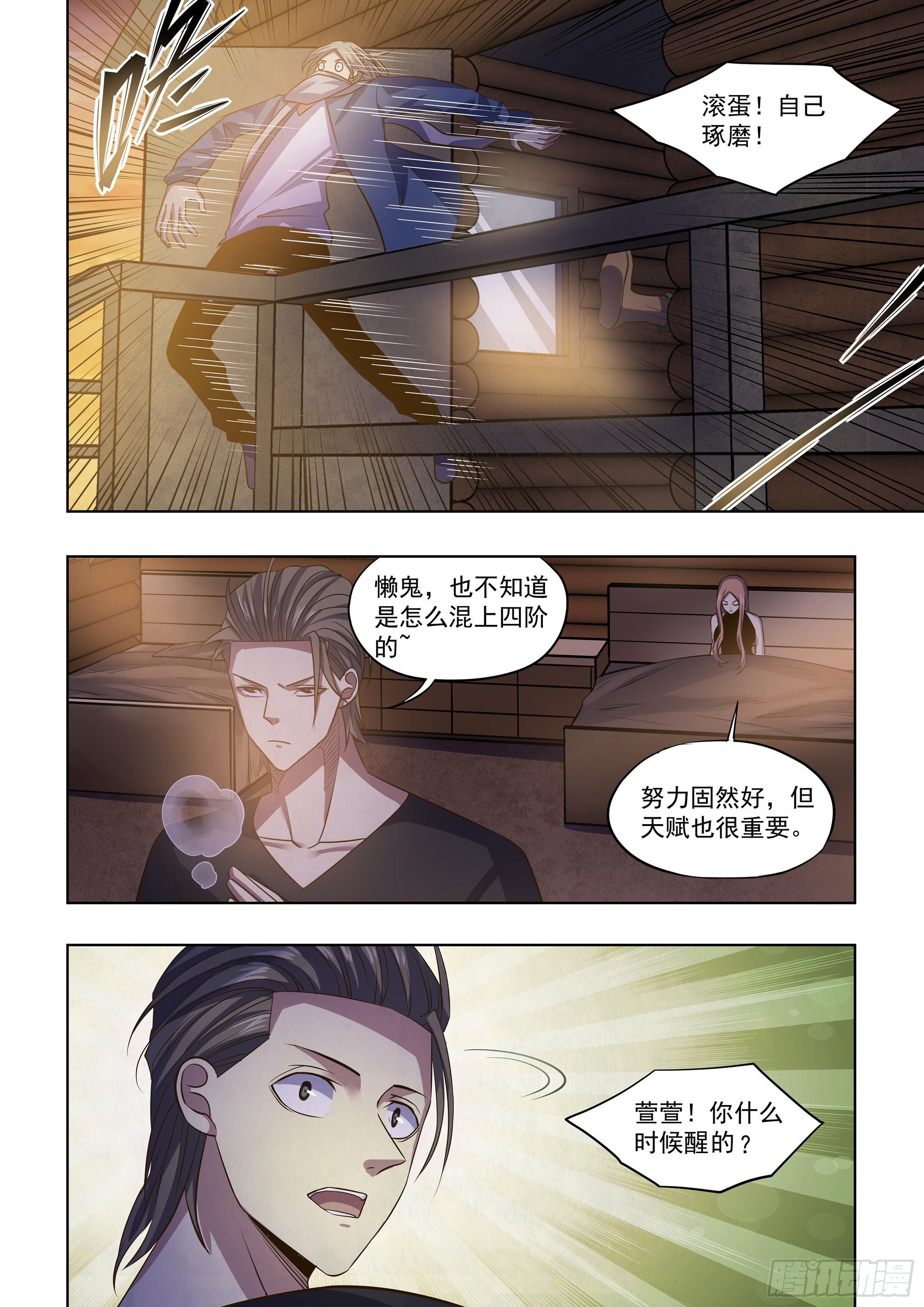 第420话7