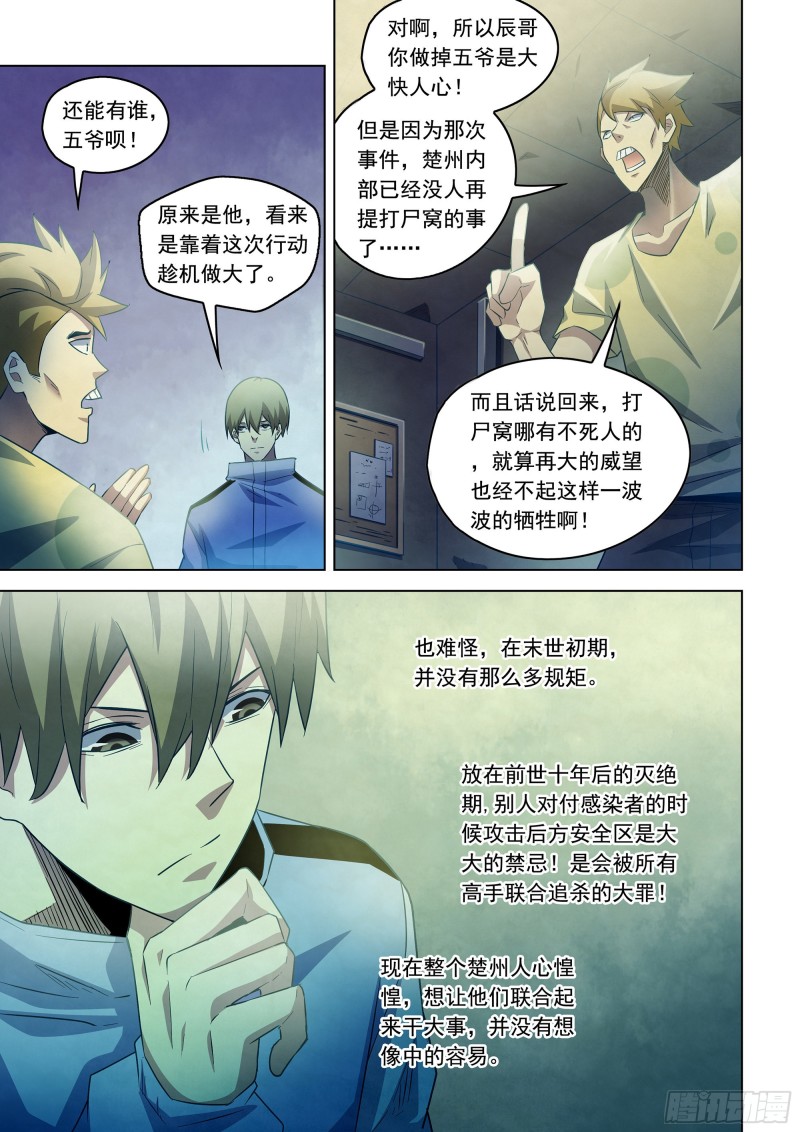 第282话12