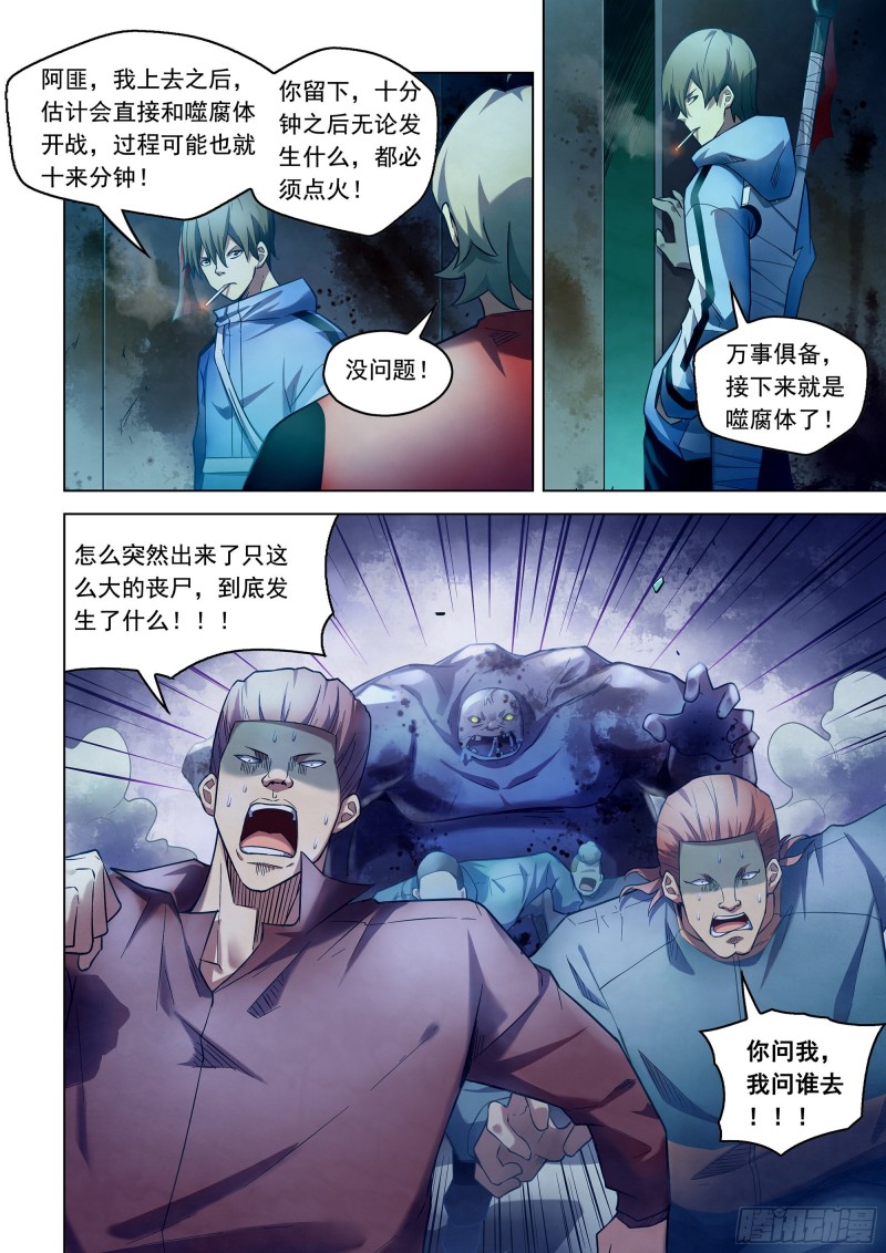 第277话11