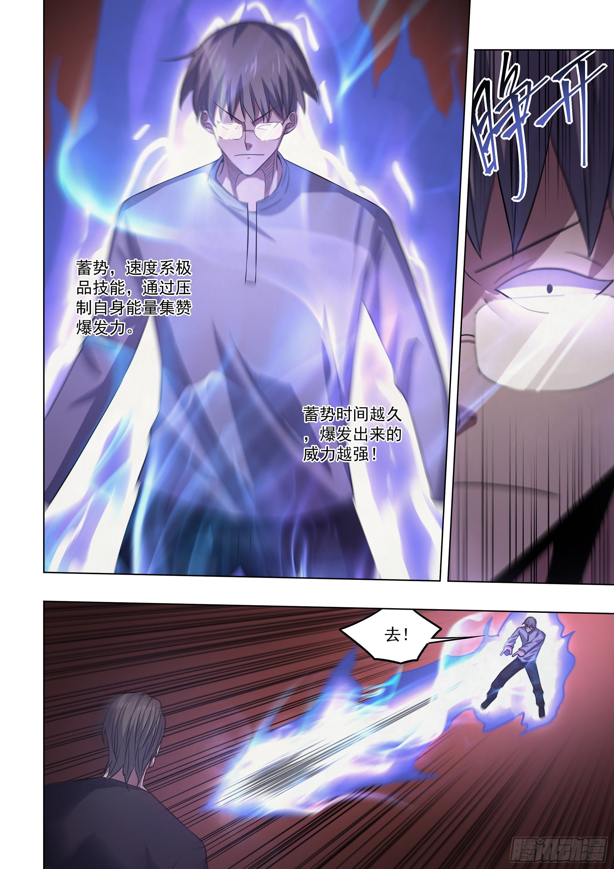 第427话9