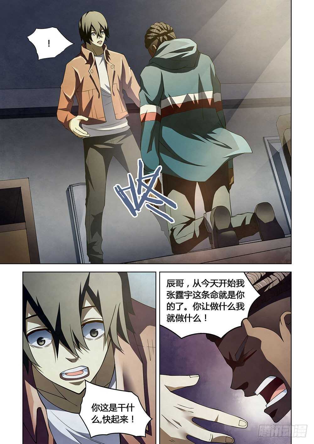 第130话8