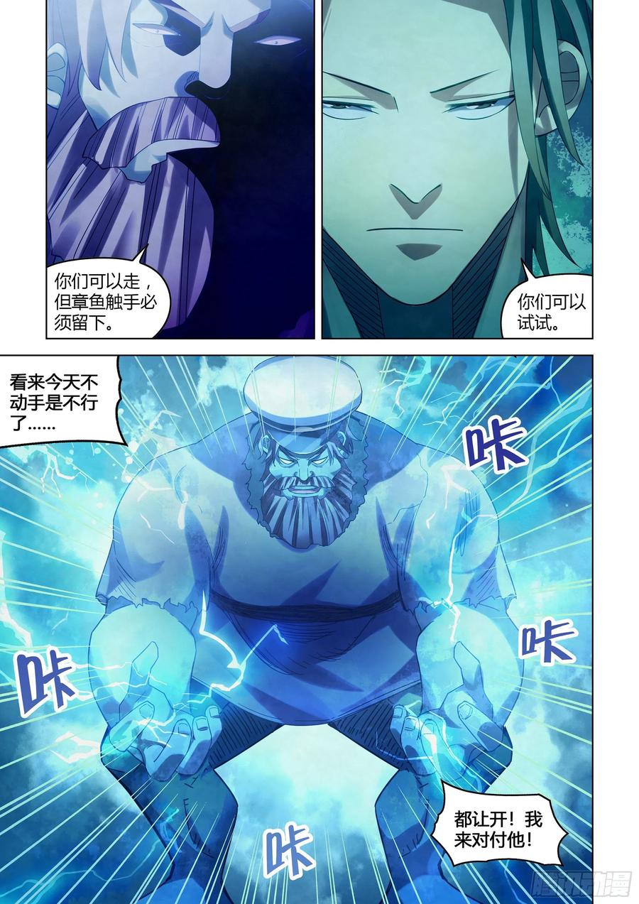 第396话7