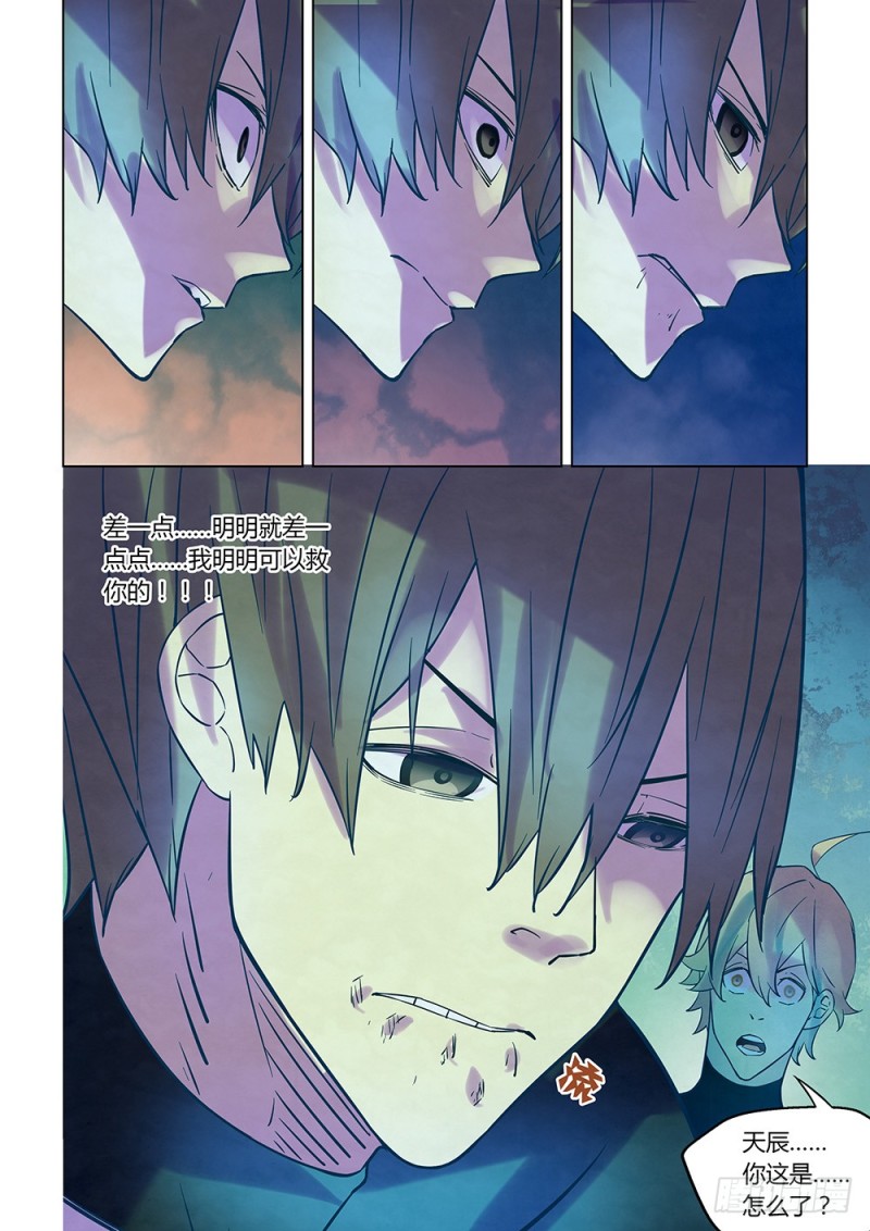 第224话10