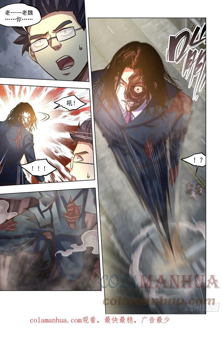 第508话14