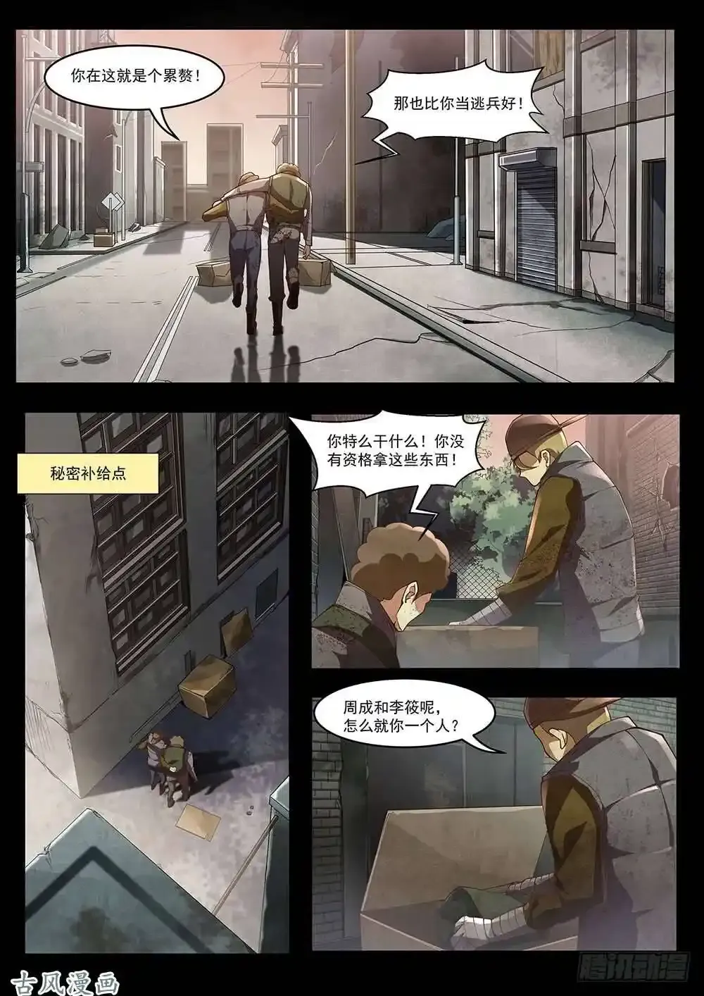 番外0413